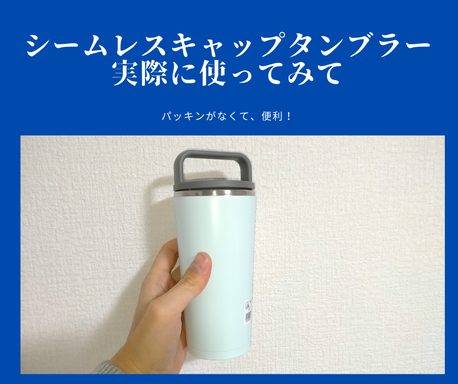 年末のプロモーション 象印 ZOJIRUSHI 水筒 タンブラー キャリータンブラー シームレス ハンドルタイプ フタ付き 0.3L フォレストグレー  SX-JA